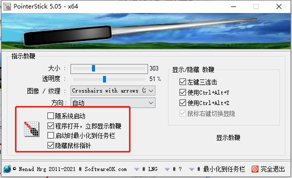 pointerstick电子教鞭