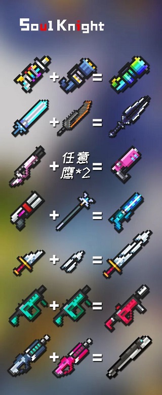 元气骑士全皮肤全英雄破解版2024