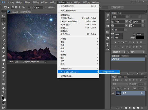 StarSpikes Pro 2(PS星芒效果滤镜插件)