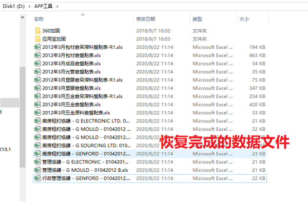如初数据恢复官方版