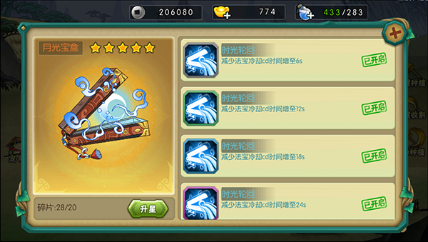 葫芦娃小y电视版