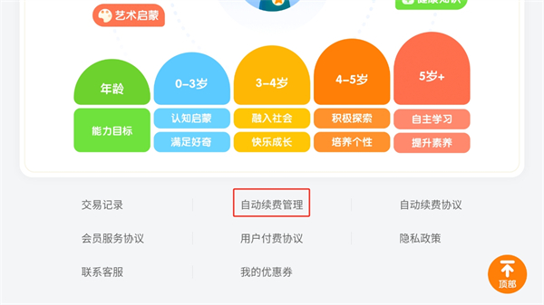 宝宝巴士世界最新版app