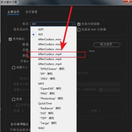 aftercodecs(AE渲染加速插件)