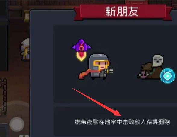 元气骑士无限钻石版破解版(Soul Knight)