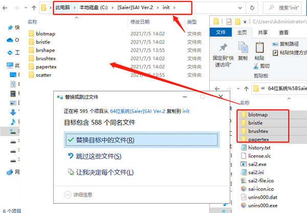 painttool sai ver.2笔刷包