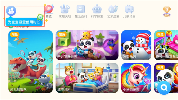 宝宝巴士世界最新版app