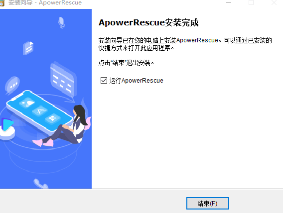 ApowerRescue官方版