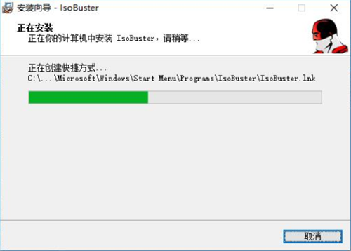 IsoBuster pro光盘映像管理工具官方版