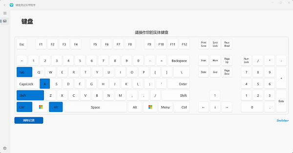Keyboard Test Utility(键盘测试工具)