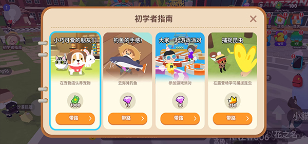 天天玩乐园测试版中文版