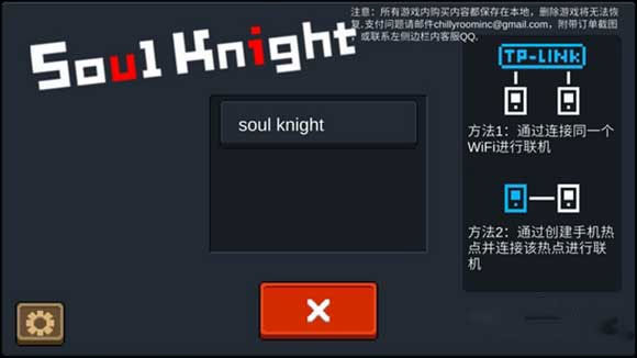 元气骑士破解版全无限最新版