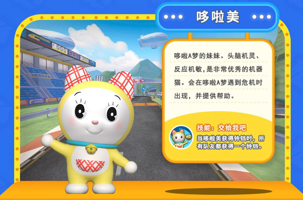 哆啦A梦飞车九游版