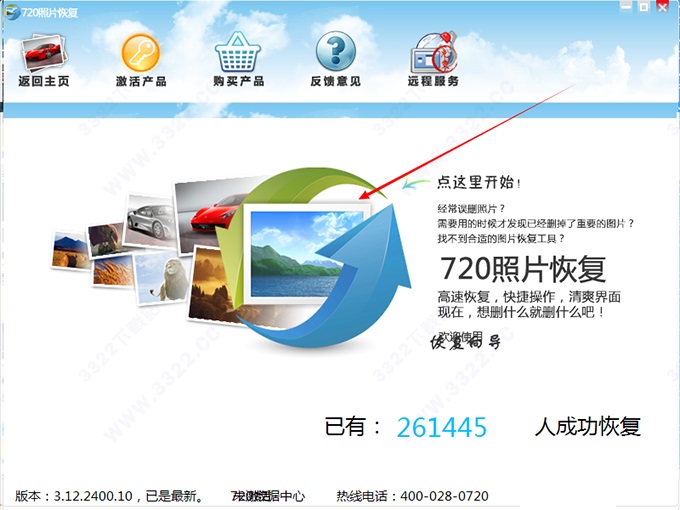 720图片恢复最新