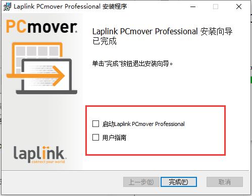 pcmover pro(数据传输软件)