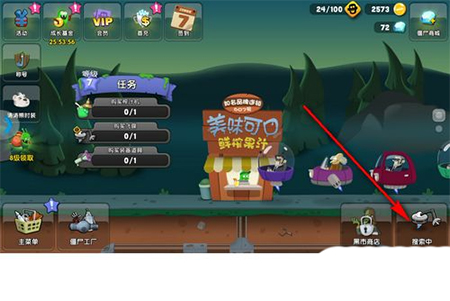 僵尸榨汁机破解版