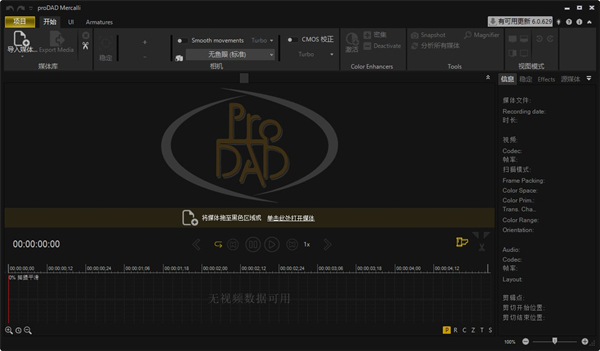 会声会影mercalli插件