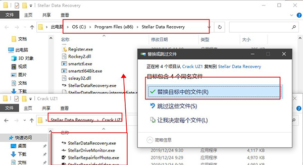 Stellar Data Recovery(硬盘数据恢复软件)