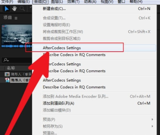 aftercodecs(AE渲染加速插件)