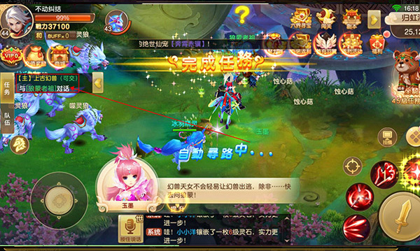 梦回仙境官方版