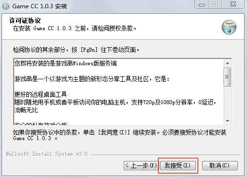 game cc(游戏串电脑版)