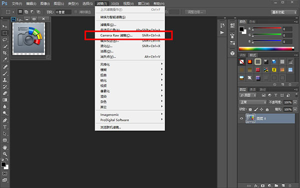Adobe Camera Raw(raw处理工具)