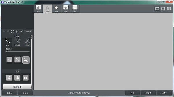 Topaz ReMask(抠图滤镜工具)