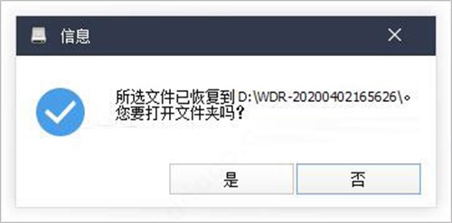 Wise Data Recovery(数据恢复工具)官方版