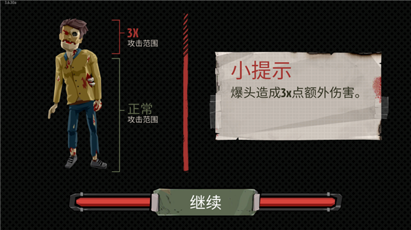 行尸2中文版最新版本app