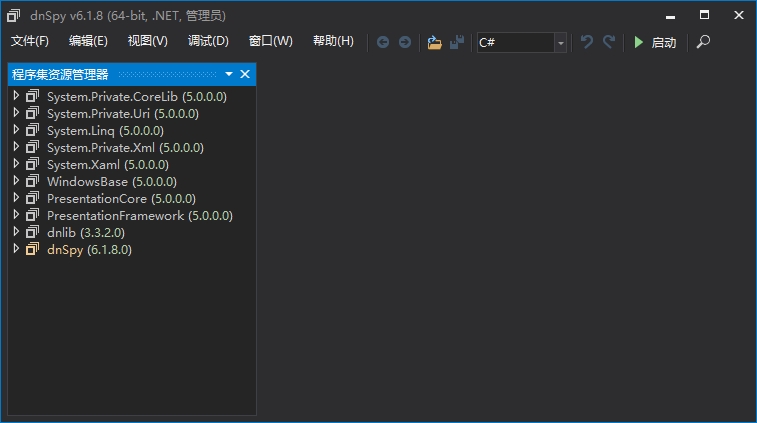 dnspy反编译工具