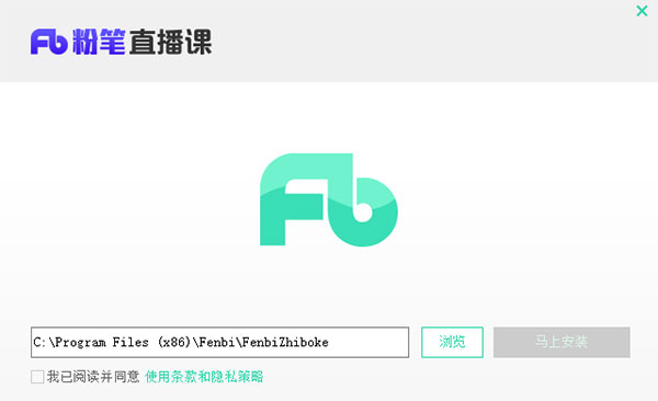粉笔直播课电脑版