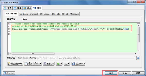 setup factory 9汉化版