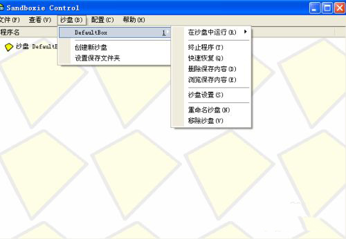 sandboxie plus中文版
