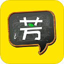 好芳法课堂电脑版