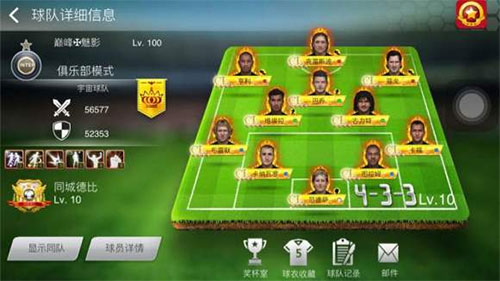 足球大师黄金一代九游版本