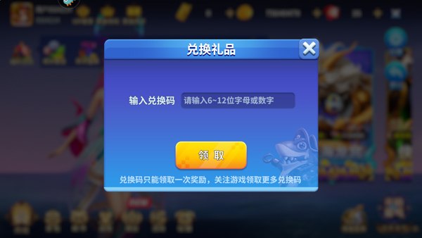 姚记捕鱼官方正版下载app