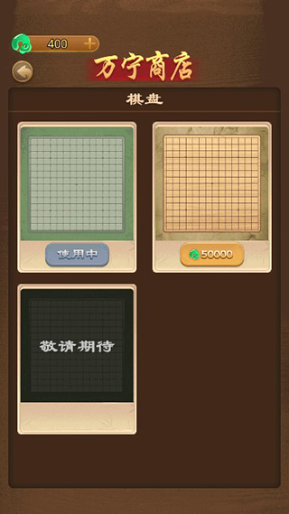 万宁五子棋官方正版