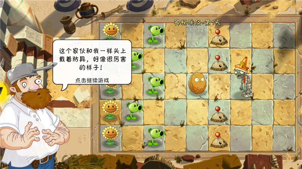 植物大战僵尸2电视版