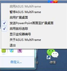 ASUS MultiFrame(华硕分屏软件)