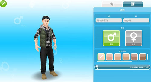 模拟人生移动版官方正版