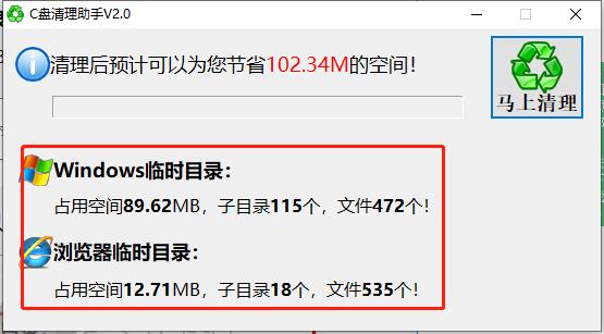 C盘清理助手(C盘文件清理)