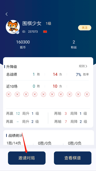 野狐围棋官方正版