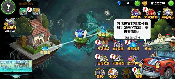 植物大战僵尸2国际版