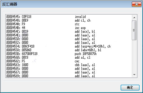 Quick Unpack(万能脱壳工具)