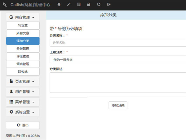 Catfish(鲶鱼) CMS官方版