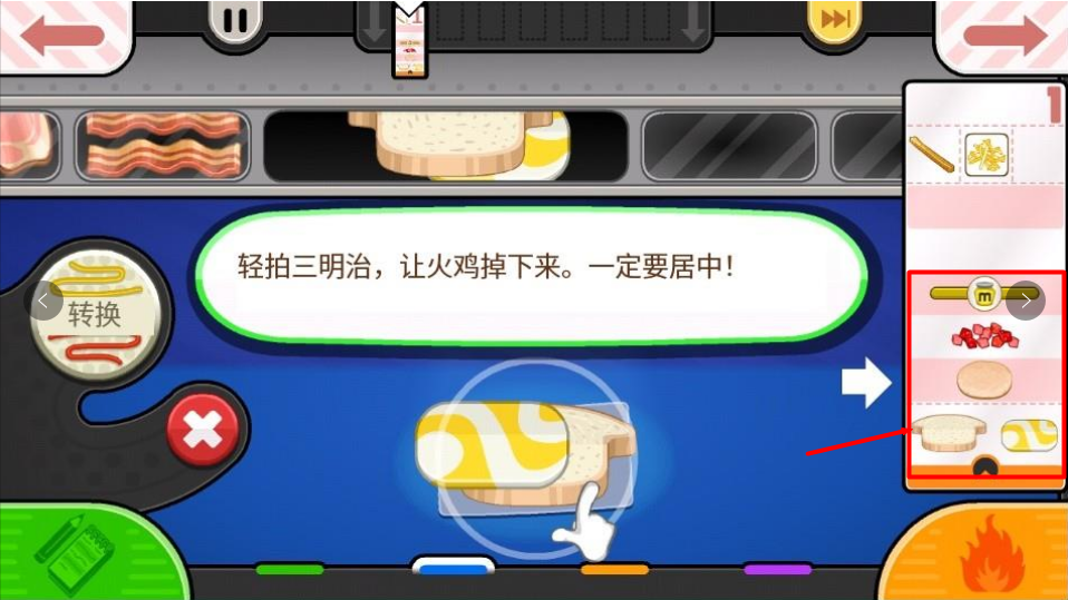 老爹奶酪店togo中文版