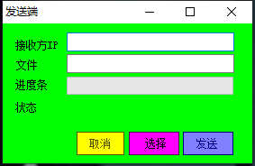 樱桃局域网文件传输机