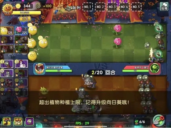 植物大战僵尸2国际版