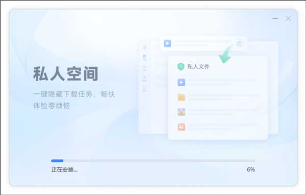 迅雷12官方正式版