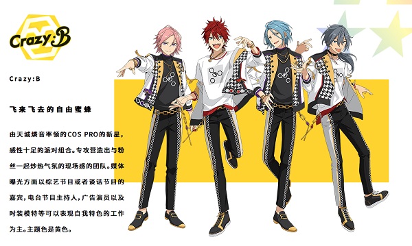 偶像梦幻祭2韩服官方版