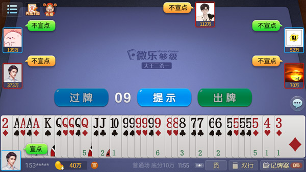 微乐够级手机版